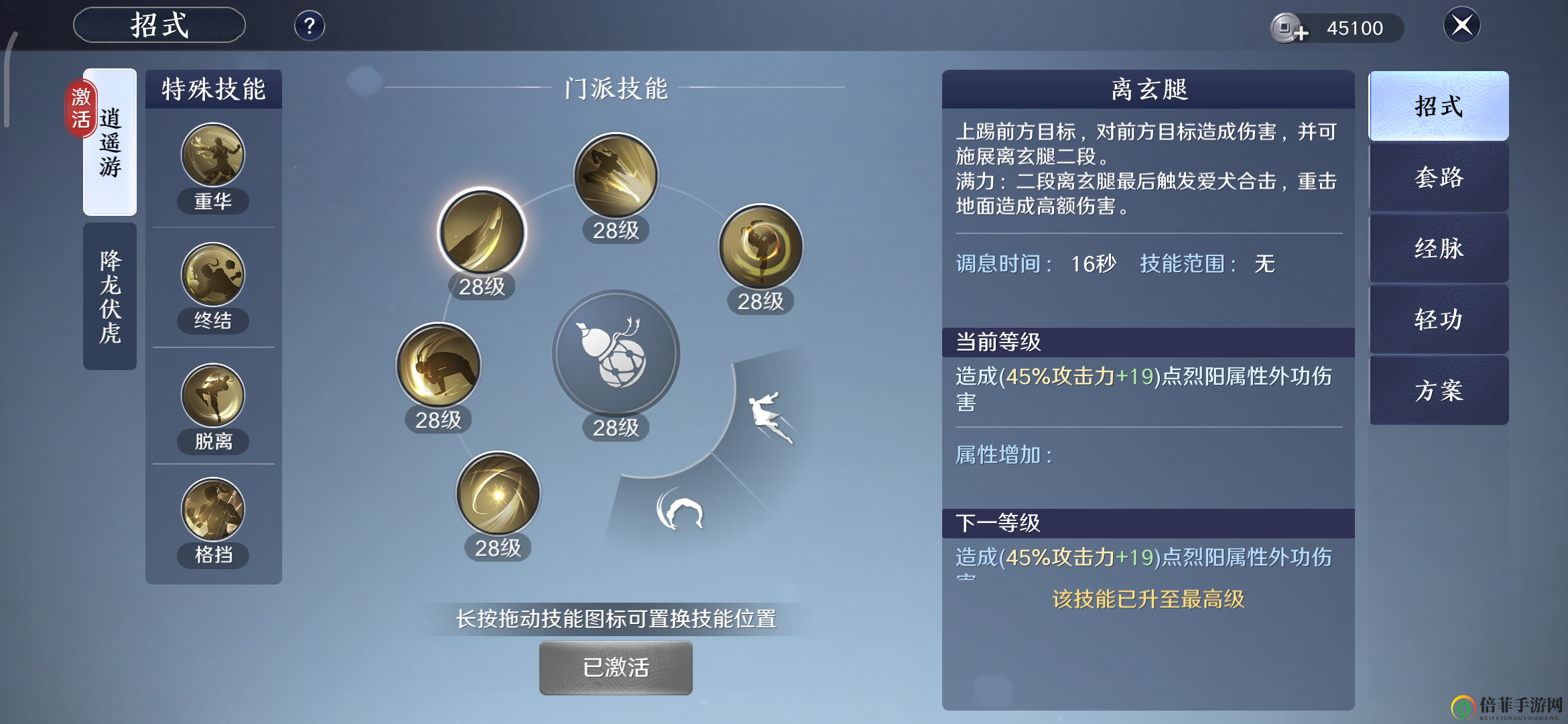 天涯明月刀手游丐帮技能介绍 天涯明月刀丐帮技能选择攻略