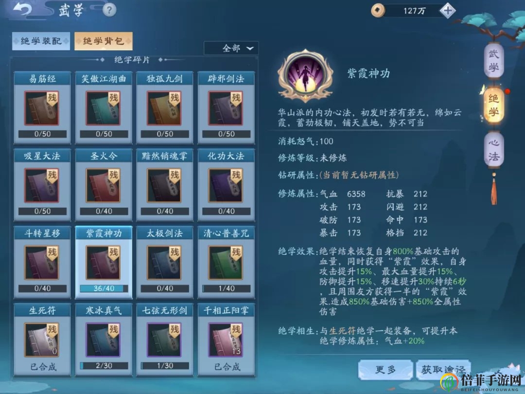 新笑傲江湖手游无相绝学怎么搭配 无相侠客选择推荐