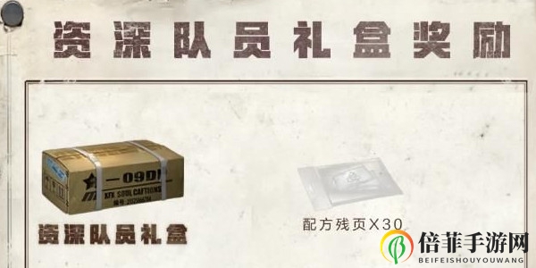 明日之后辐射高校第三季新增益效果是什么 辐射高校第三季新增益效果一览