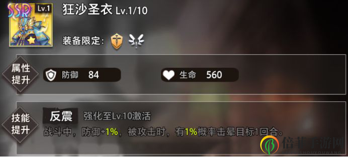 命运神界哈托装备推荐 哈托最强装备选择指南