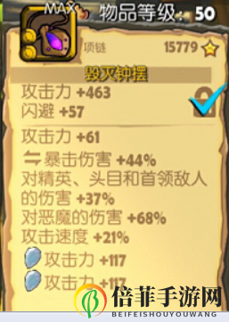 萌萌塔毁灭钟摆怎么获得 毁灭钟摆获取方法