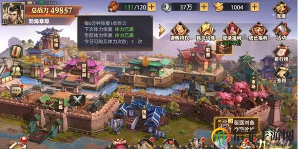 少年三国志零体力获取攻略一览