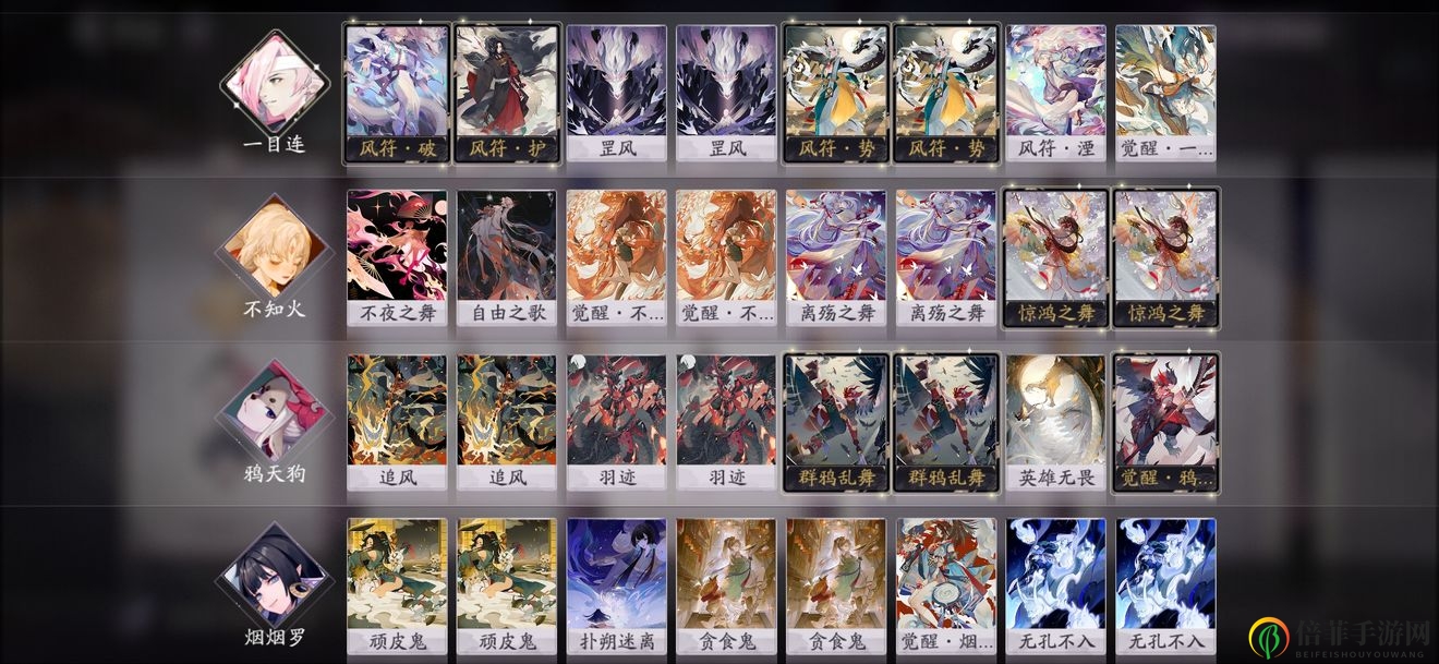 《阴阳师百闻牌》新季卡组攻略，惊鸿火搭配技巧揭秘