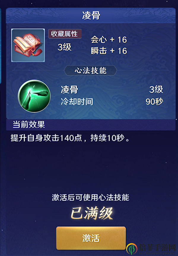天涯明月刀手游心法秘籍汇总 全心法秘籍一览