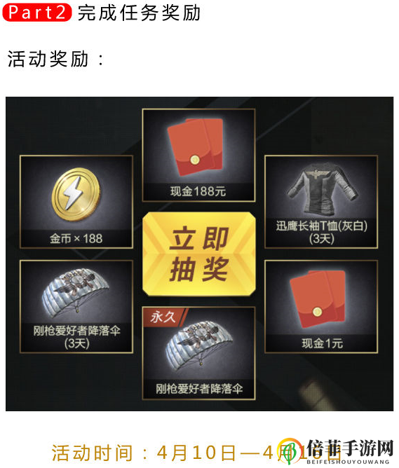 和平精英周年限定福利介绍 和平精英周年庆有哪些福利活动
