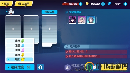 崩坏3 4.0版本正式更新上线 观星角色活动开启