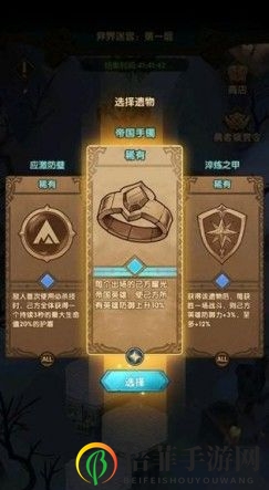 剑与远征异界迷宫遗物排行 异界迷宫遗物选择指南