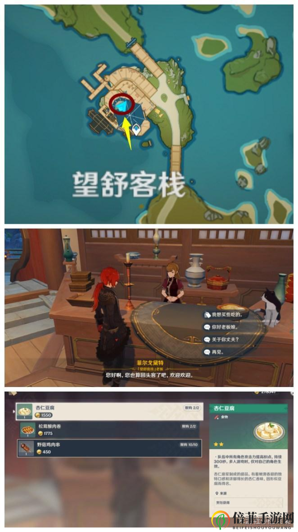 原神璃月隐藏商人在哪 璃月隐藏NPC位置汇总