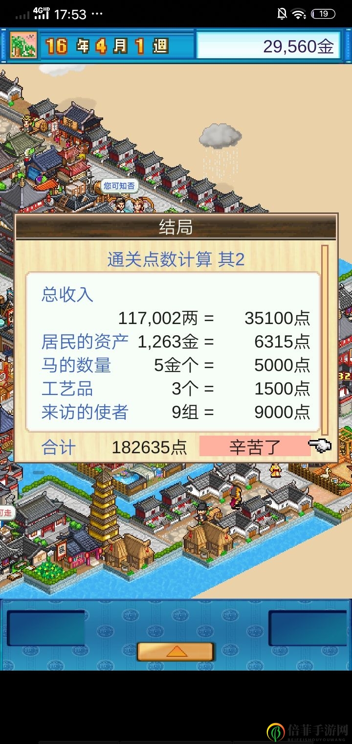 长安不是一天建成的完美布局攻略 新手前期布局指南