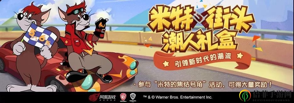 猫和老鼠米特怎么玩 猫和老鼠米特技能介绍