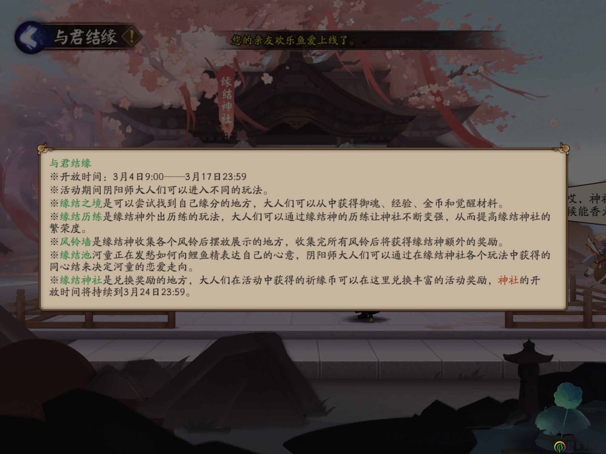 《阴阳师缘结神》攻略：顶尖阵容配置与技能详解推荐