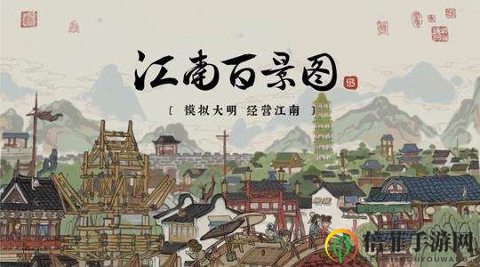 江南百景图苏州前期准备做什么 苏州前期人物生产准备方法分享