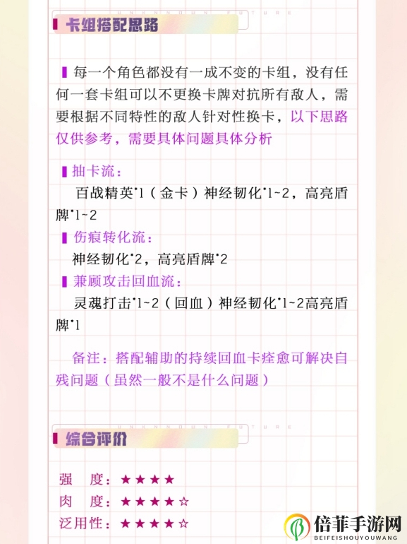 黑潮之上黑鸟茉莉强不强 黑鸟茉莉角色评测