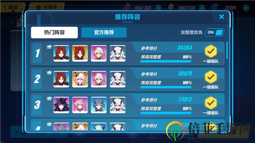 崩坏3 4.0版本正式更新上线 观星角色活动开启