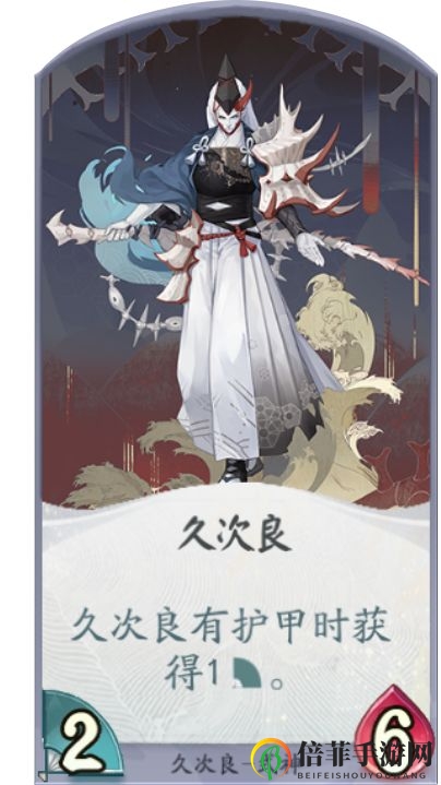 阴阳师百闻牌久次良幻境体系卡牌解读攻略