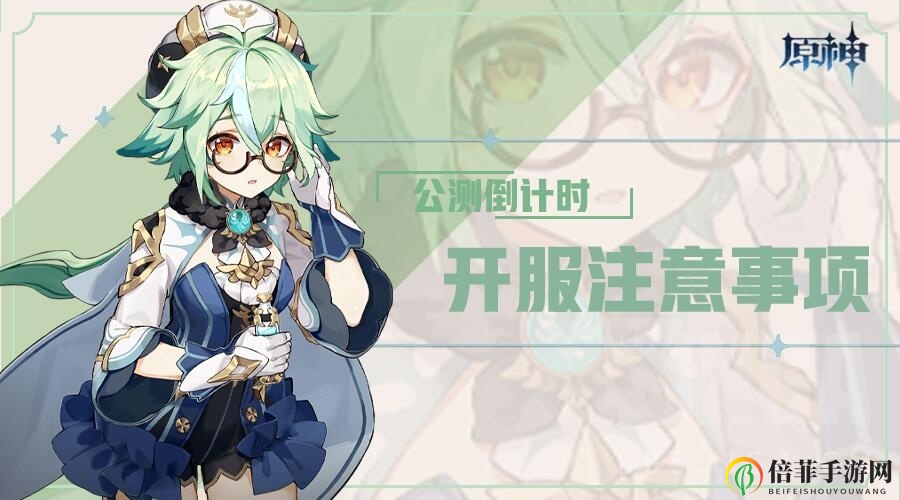 《原神》卡池性价比解析，首抽角色排行大揭秘