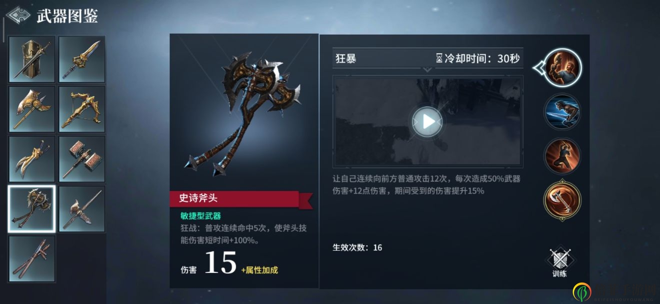 《猎手之王》斧战攻略，技巧剖析及连招技巧揭秘