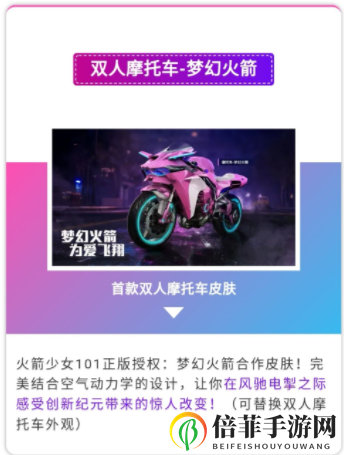 和平精英火箭少女101新皮肤爆料 和平精英火箭少女系列战备套装欣赏