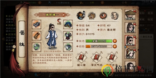 烟雨江湖血衣楼斩玉书打法详解 平民通关血衣楼斩玉书攻略