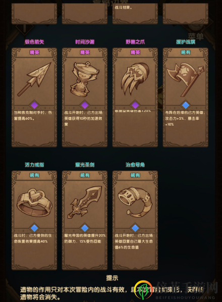剑与远征荒鸦边界通关攻略 剑与远征荒鸦边界打怪顺序介绍
