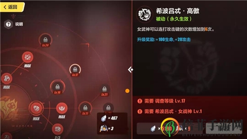 崩坏3后崩坏书卡萝尔加点攻略 卡萝尔技能加点推荐