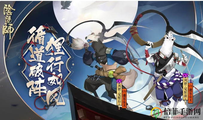 阴阳师全新SR式神风狸立绘欣赏 阴阳师SR式神风狸上线时间介绍
