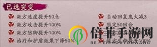 阴阳师手游妖行试炼39攻略 妖行试炼椒图反击流阵容推荐