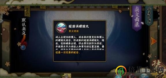 火影忍者手游博人奥义图领取办法 博人奥义图怎么获得