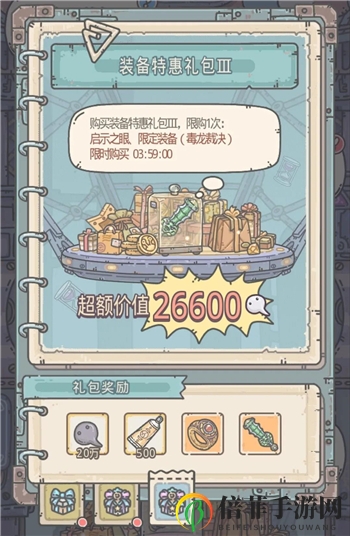 最强蜗牛氪金礼包分析 哪些礼包值得够买