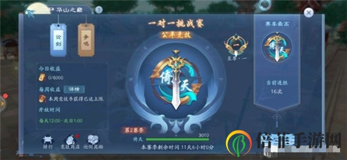 《新笑傲江湖》手游论剑攻略大揭秘，系统玩法技巧深度解析