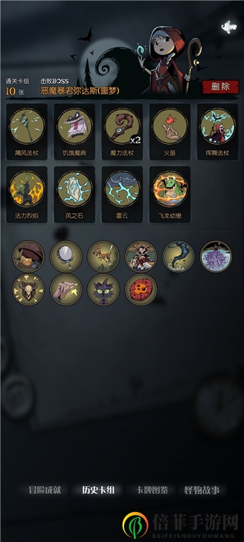 月圆之夜法师单飞龙咒术卡组通关噩梦暴君攻略