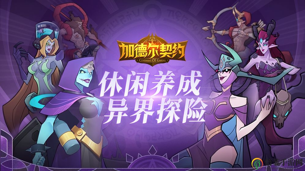加德尔契约特效类魔灵评测 特效类魔灵强度说明