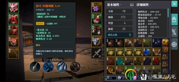 《魔渊之刃》弓手实战攻略，套装魔盘搭配秘籍