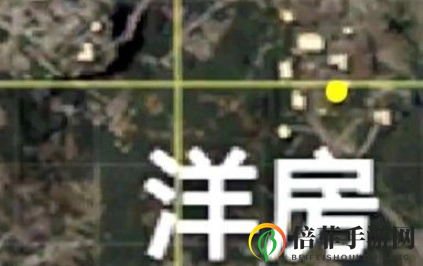 和平精英洋房密室究竟藏身何处 火力对决2.0洋房密室位置详细介绍