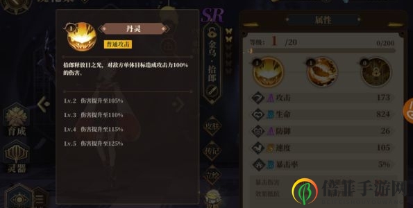 山海镜花金乌拾郎技能怎么样 金乌拾郎技能解析