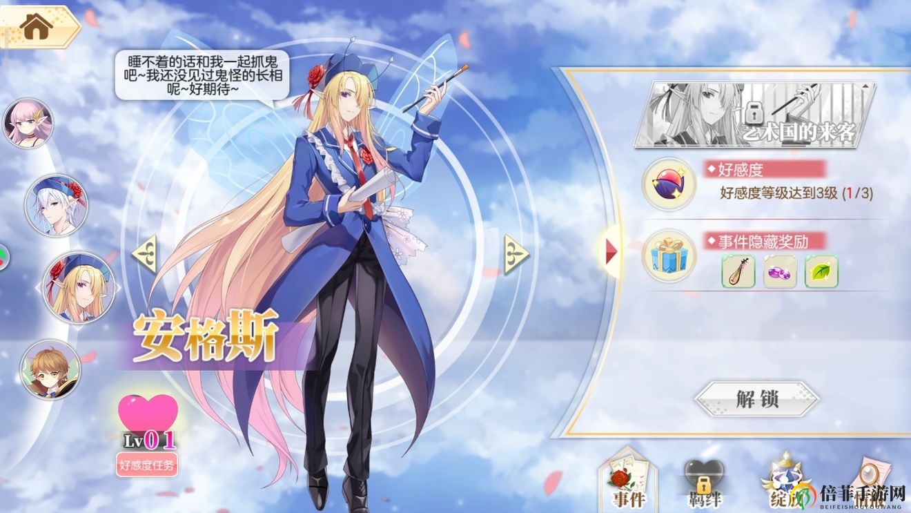 小花仙隐藏服装怎么解锁 隐藏服装解锁攻略
