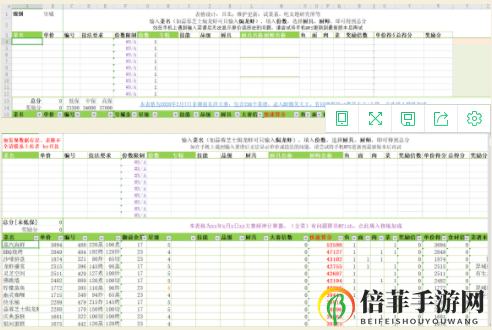 爆炒江湖厨神计算器怎么使用 爆炒江湖厨神计算器使用攻略
