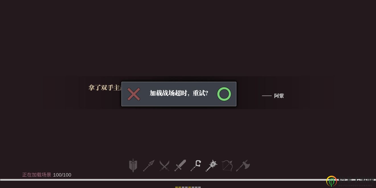 魔渊之刃游戏卡顿怎么办 卡顿解决方法介绍