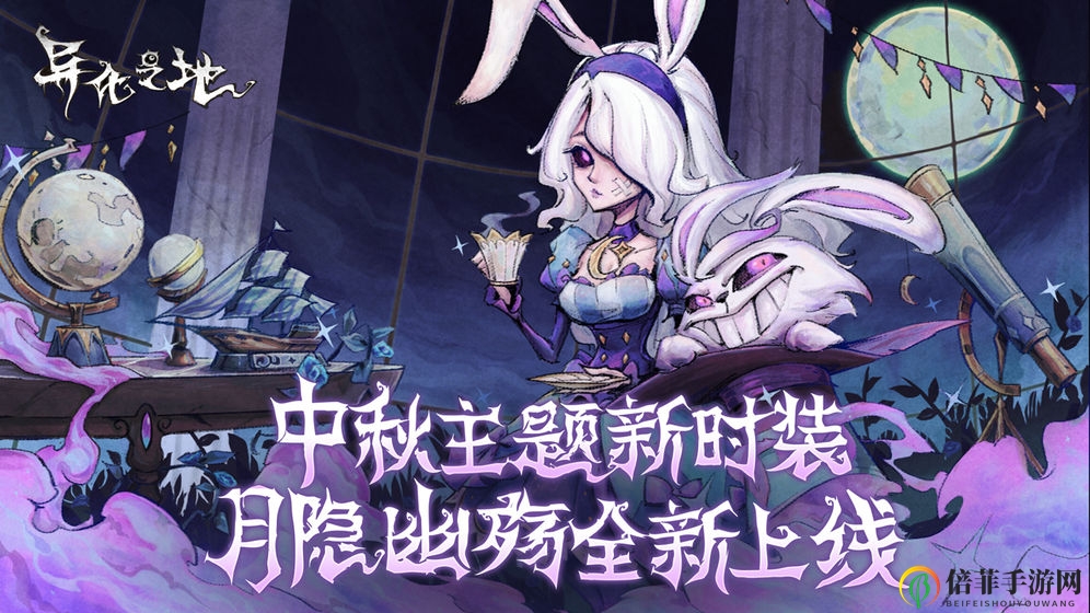 《异化探险攻略》选械护具技巧解析