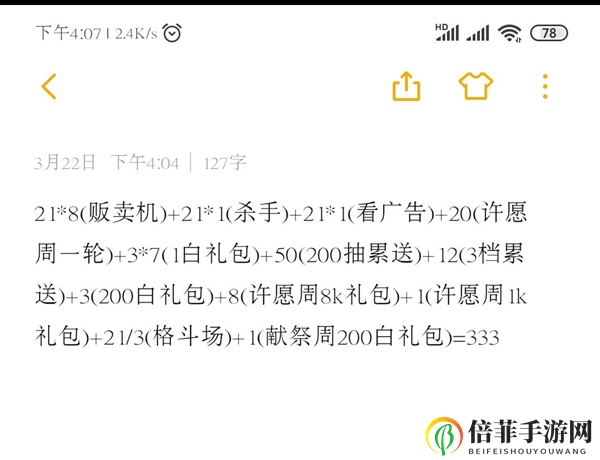 最强蜗牛活动攻略大全 抽奖周、许愿周与献祭周攻略