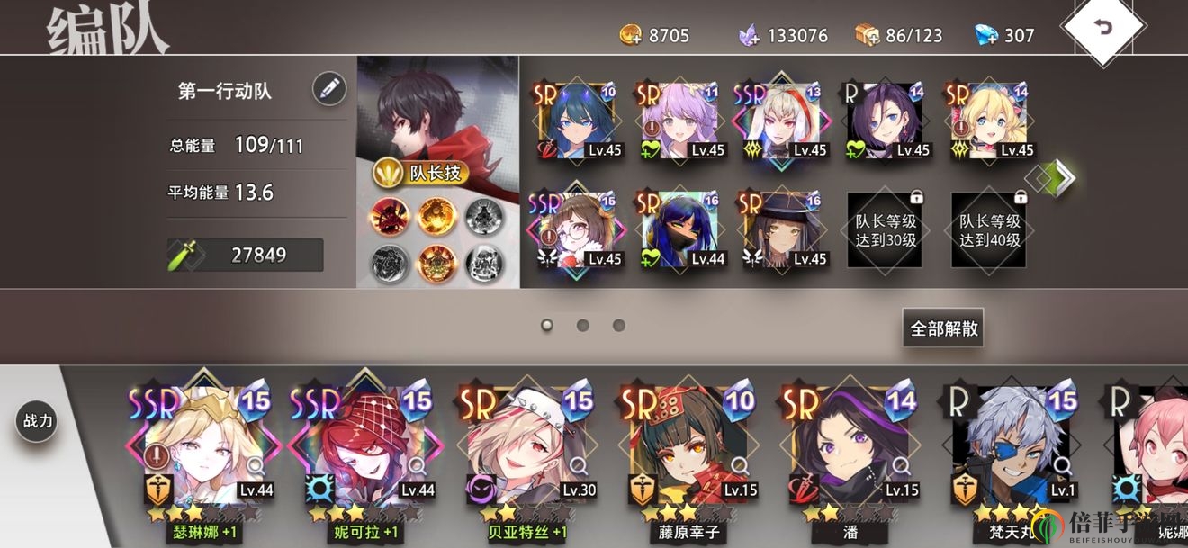 《命运神界梦境攻略》崩坏6通关秘籍，阵容搭配精选指南