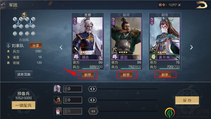 《鸿图之下》新手攻略，揭秘保护期游戏技巧