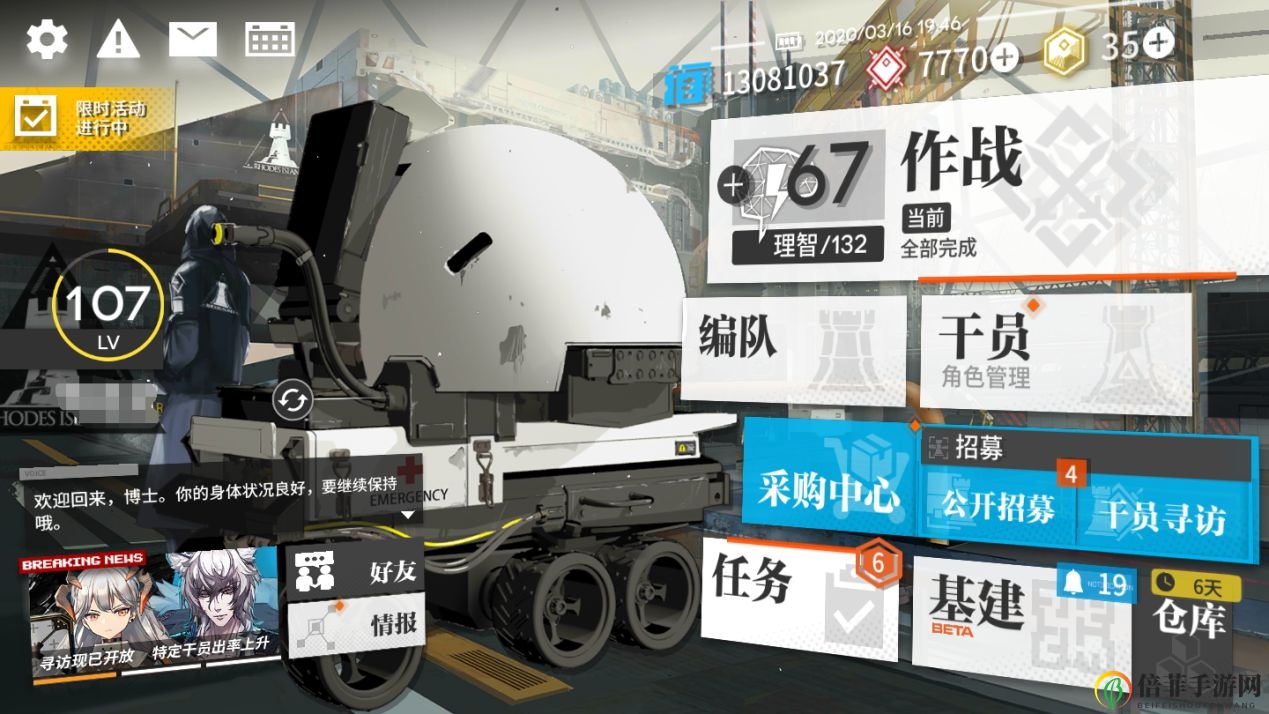 明日方舟危机合约高星攻略 危机合约怎么获得高星