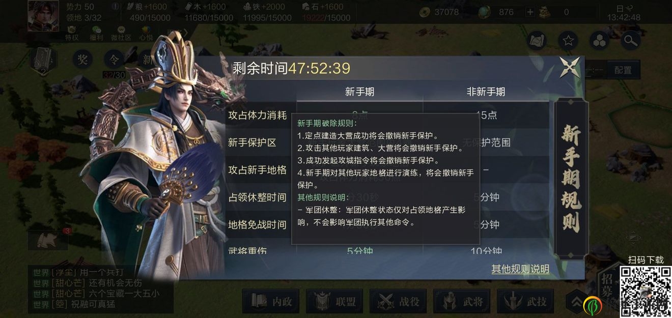 鸿图之下新手前期怎么玩 前期玩法策略揭秘