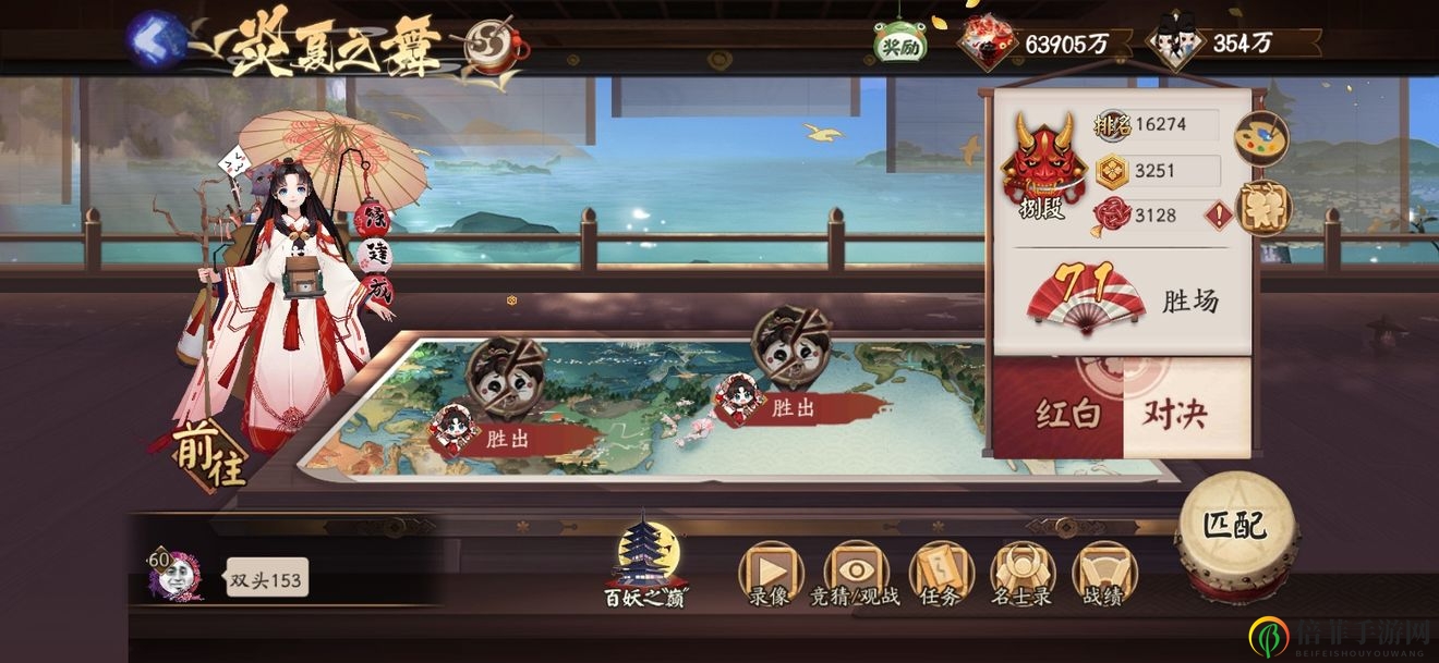 《阴阳师炎舞攻略》夏日约战阵容解析及玩法指南