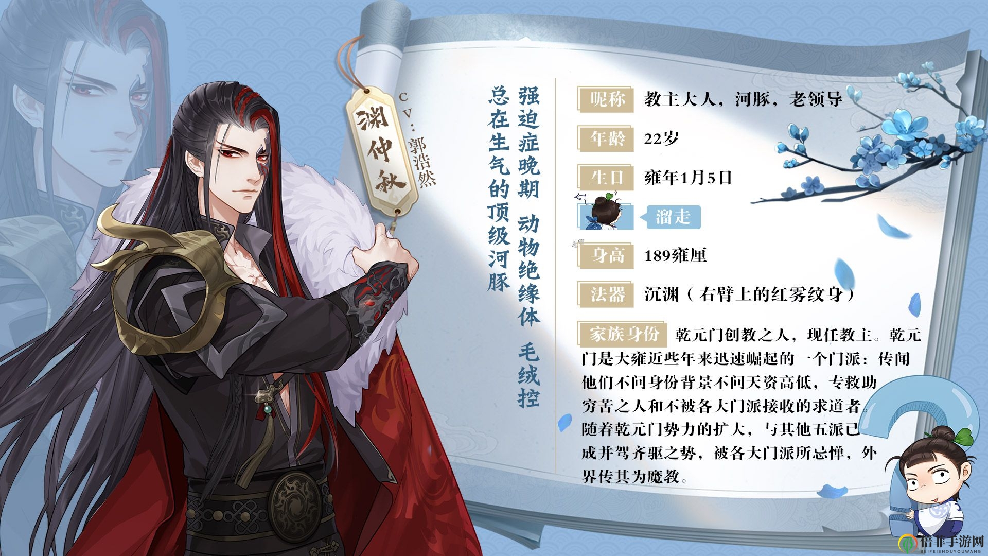 掌门太忙手游渊仲角色介绍 掌门太忙渊仲怎么样