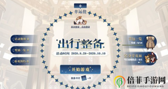 《原神》预抽卡活动怎么参加 原神预约抽卡活动地址分享