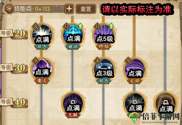 航海王燃烧意志藤虎加点攻略 藤虎技能加点指南