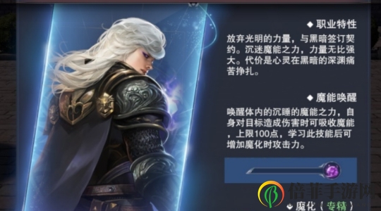 《新神魔大陆》探秘，魔剑士技能全面解析