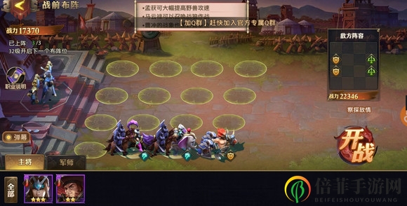少年三国志零演武场兵典站位布阵攻略大全
